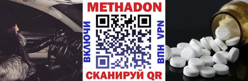 Купить  Инсар  МЕТАДОН кристалл 