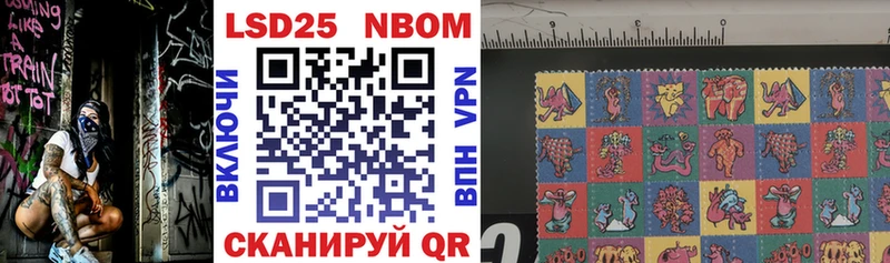 Купить  Инсар  Марки 25I-NBOMe 1,5мг 